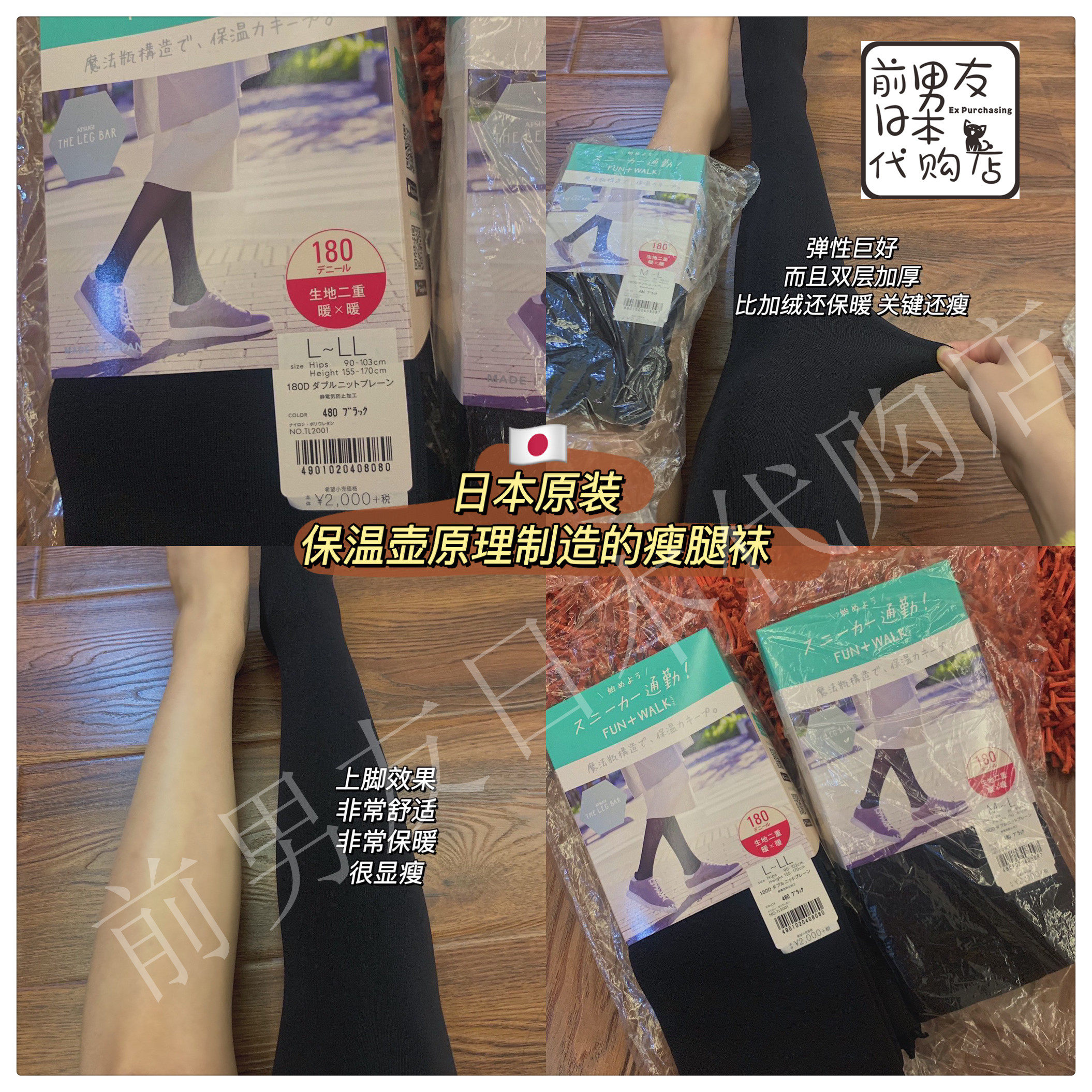 日本ATSUGI厚木180D双层吸湿发热连裤袜打底十分裤纯色天鹅绒显瘦