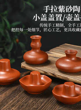 迷你茶道摆件红泥小花瓶盖托