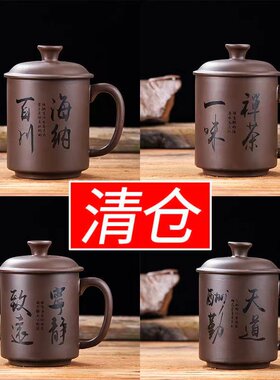 紫砂茶杯紫砂杯陶瓷杯原矿纯手工带盖过滤盖杯办公杯大容量大茶杯