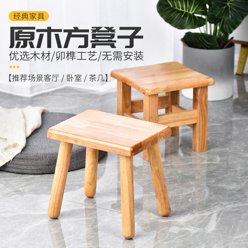 小凳子家用实木凳子小板凳马扎木凳子客厅茶几凳圆凳子儿童学习凳
