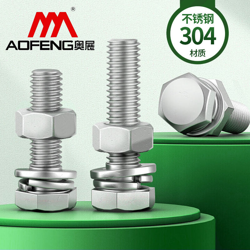 304不锈钢外六角螺丝螺栓螺母套装大全加长杆M3M4M5M6M8--M20