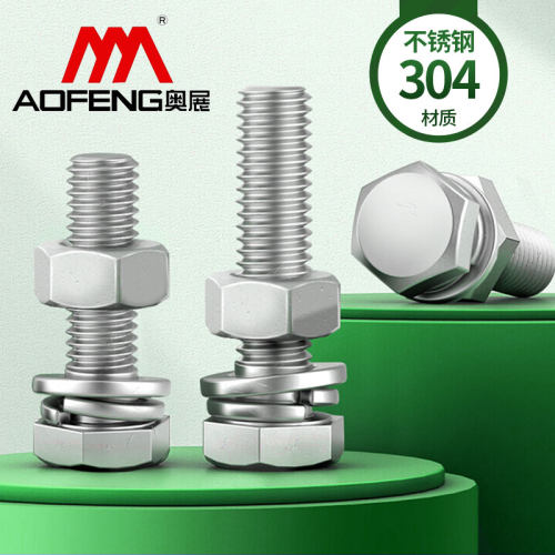 304不锈钢外六角螺丝螺栓螺母套装大全加长杆M3M4M5M6M8--M20