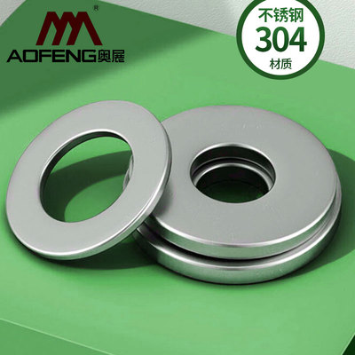 304不锈钢加大加厚平垫片DIN9021/金属超薄小平垫GB848介子M3-M36