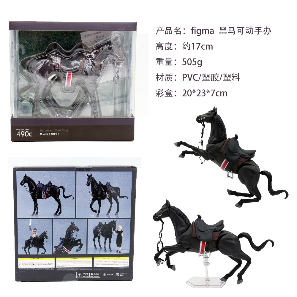 便宜高级figma490棕马手办