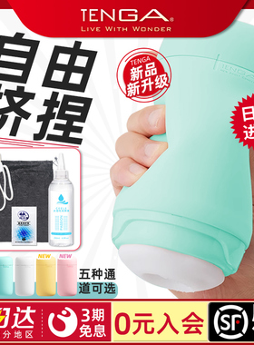 tenga日本进口飞机杯手动自慰器男用成人用品吮吸性慢玩典雅Puffy
