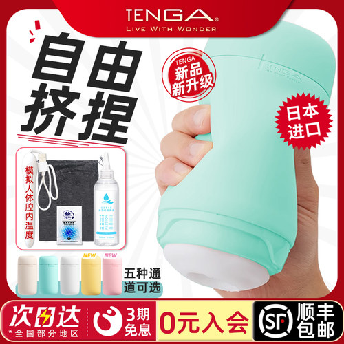 tenga日本进口飞机杯手动自慰器男用成人用品吮吸性慢玩典雅Puffy