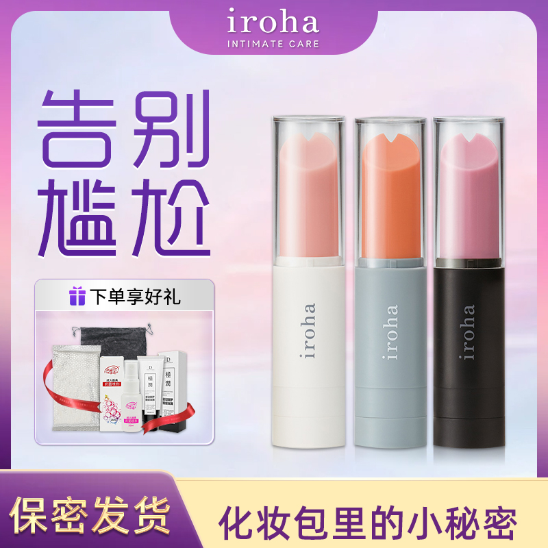 日本进口 iroha stik口红跳蛋女用自慰器成人情趣用品震动女用 成人用品/情趣用品 情趣跳蛋 原图主图