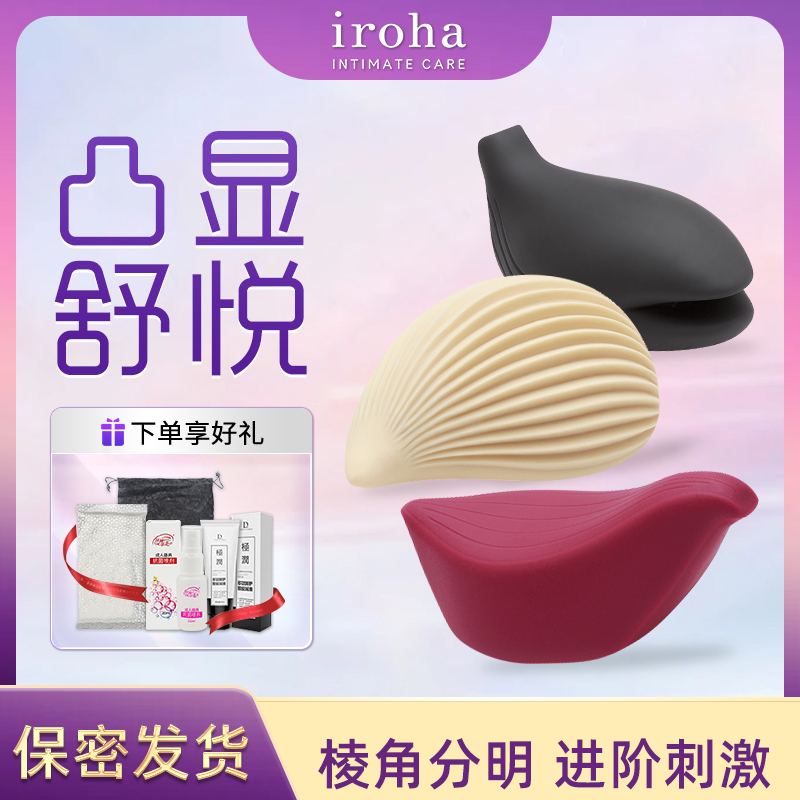 iroha hmp女用情趣跳蛋高潮欲仙震动静音自慰按摩器跳弹成人