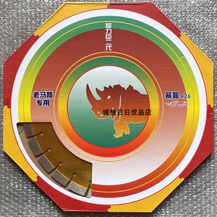 犀力臣426二代暴龙马路金刚石切割片切缝机混凝土锯片锋利