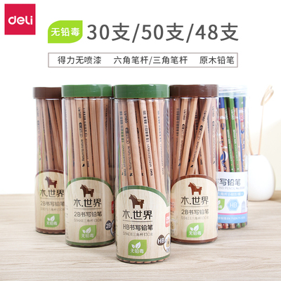 得力原木铅笔三角形小学生量贩装