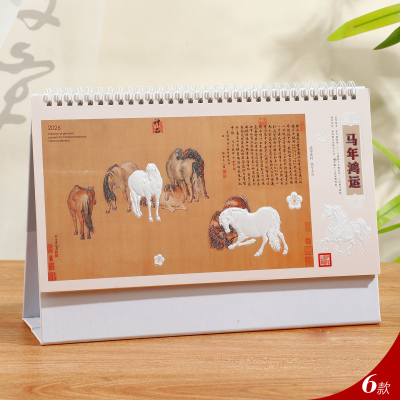 台历2026年历白架镂空创意简约