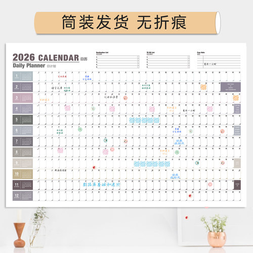 计划表100天/365天学习减肥墙贴