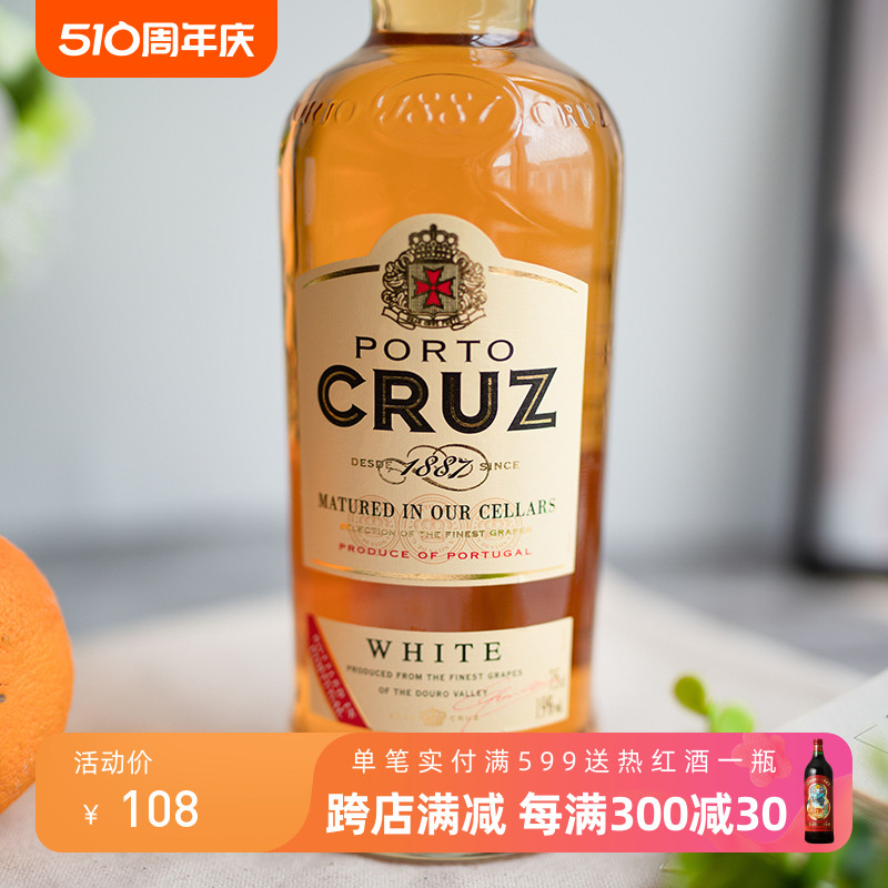 葡萄牙原瓶进口Cruz科鲁斯白色波特微醺晚安加强甜白葡萄酒-封面