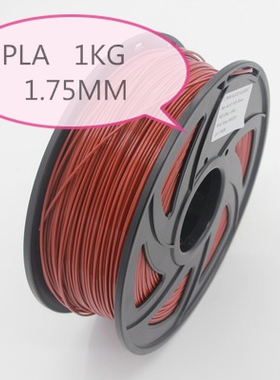 3D打印机耗材进口PLA打印丝1.75MM塑料丝打印笔线材1KG特殊颜色