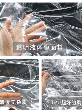 透明服装薄膜tpu磨砂布料防水