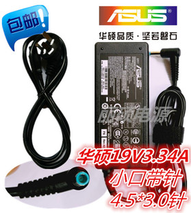 译元 优品 华硕PE552L PRO553U电源适配充电器19V3.42A小口带针