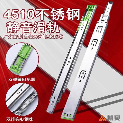 静音抽屉滑轨不锈钢阻尼导轨三节衣柜按弹抽屉轨道加厚承重滑道