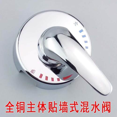 电热水器贴墙式混水阀 冷热明装单把双控 4分通用冷热阀全铜主体