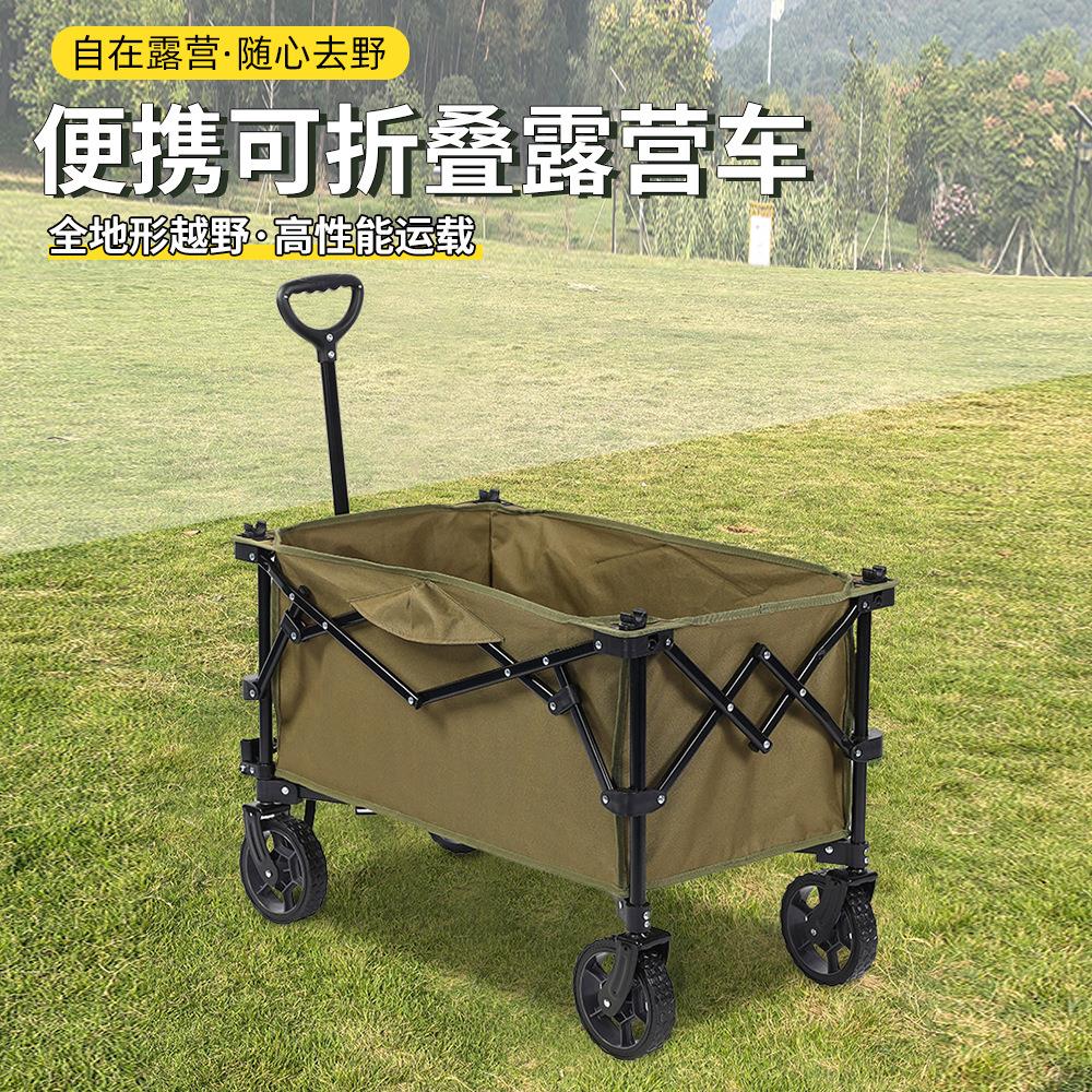 摆摊折叠推车大容量便携式露营推车可折叠120L聚拢款露营小推车