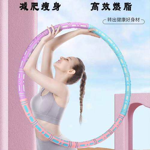 呼啦圈成人按摩钢管胶棉一体呼啦圈大号加重居家呼啦圈男女健身圈