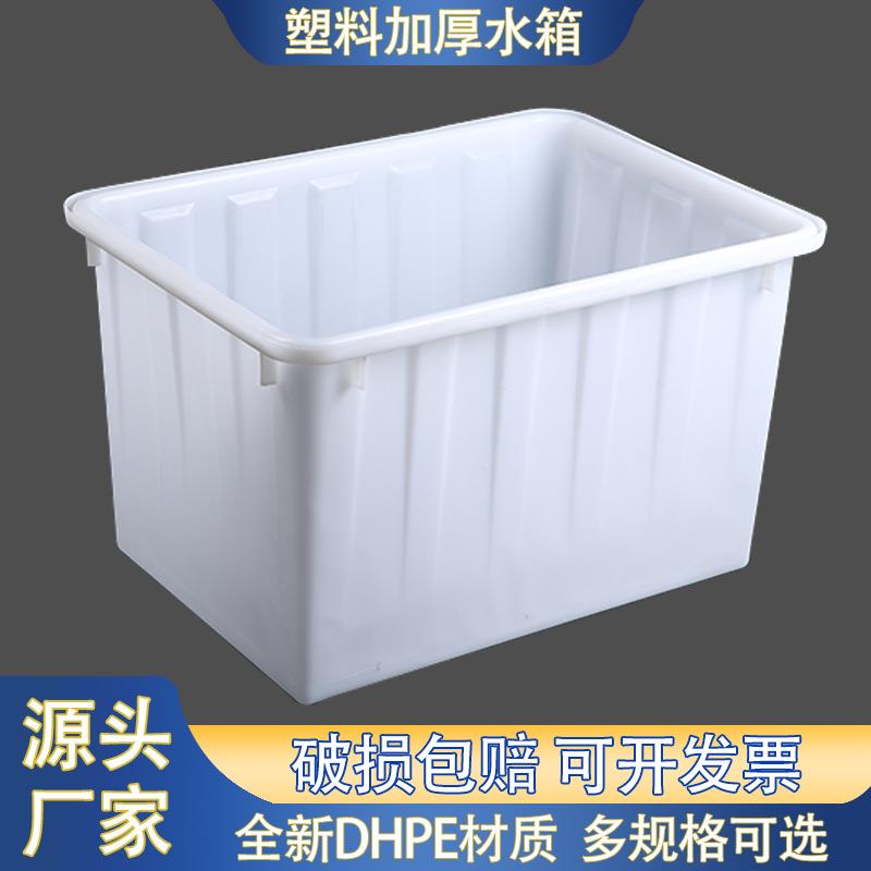 白色塑料水箱食品服装物流收纳箱储水养殖泡砖运输大号周转箱
