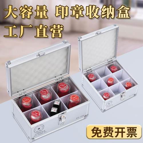公章盒子铝合金手提密码锁印章箱 多功能财务装印鉴章印章收纳盒