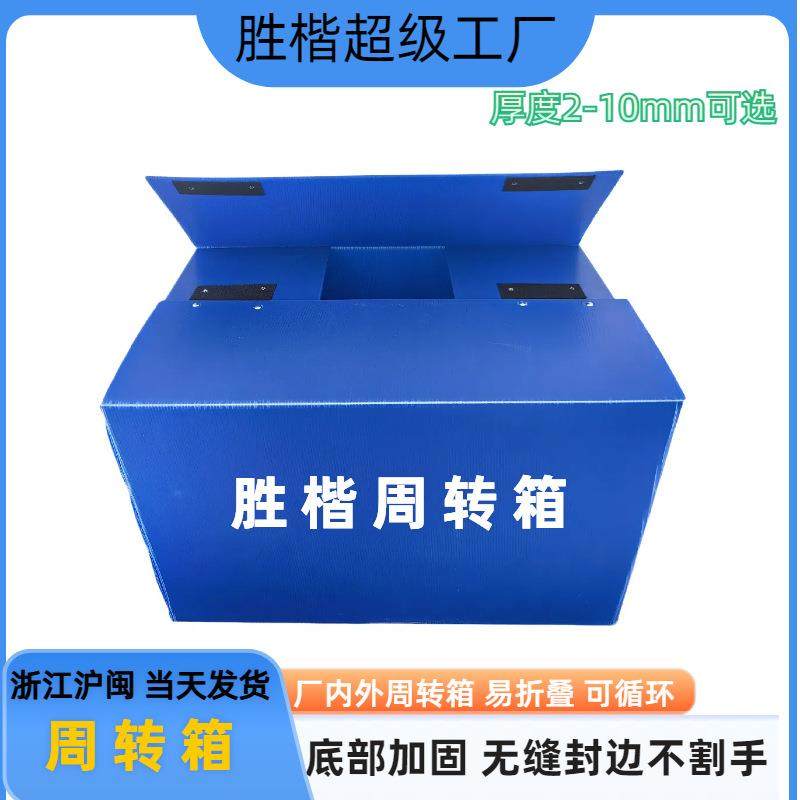 永康PP中空板周转箱厂家蓝色折叠物流冷藏配送商用保温箱箱子摆摊