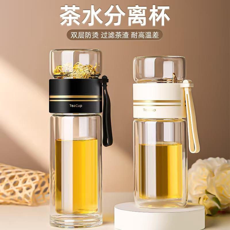 新款时尚茶水分离双层玻璃杯便携水杯广告礼品定 制logo水杯