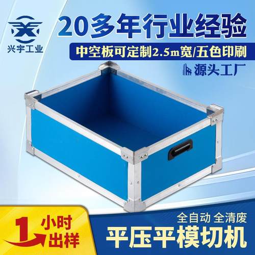 天津pp中空板骨架箱周转箱防水防潮塑料箱工业物流手提水果箱厂家