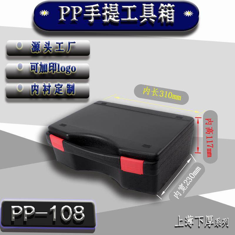 加高款手提塑料工具箱电子元器件套装盒仪器仪表安全防护箱