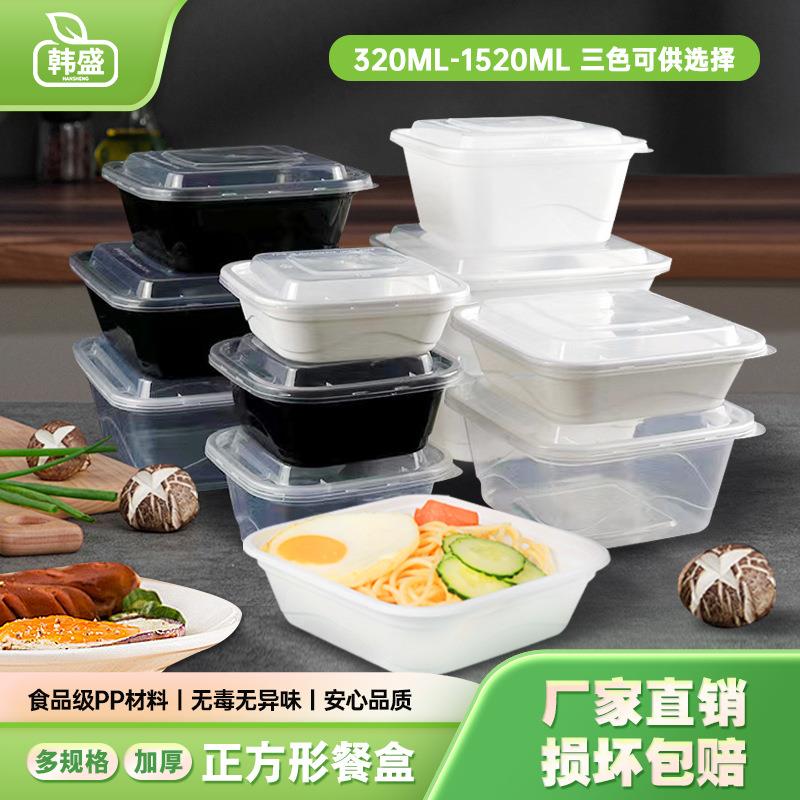 韩盛特厚正方形打包盒 一次性餐盒加厚美式餐盒便当盒饭盒沙拉盒