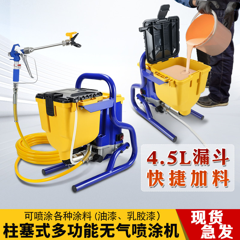 110/220V油漆乳胶漆无气喷涂机airless sprayer小型DIY喷漆机,五金/工具,电动喷涂机,淘宝优惠券,粉丝福利购,淘宝优惠卷