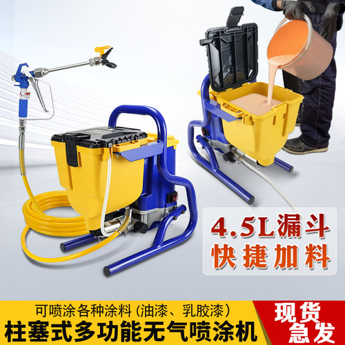110/220V小型无气喷漆机