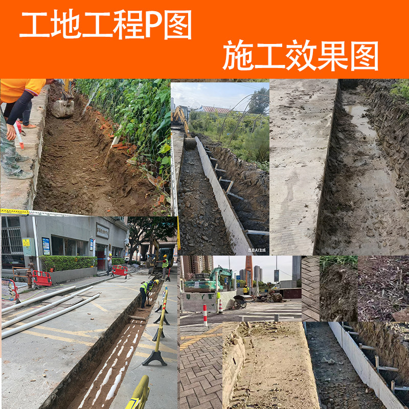工程工地P图建筑专业P图修图施工图片合成批图建筑图工程图效果图图片