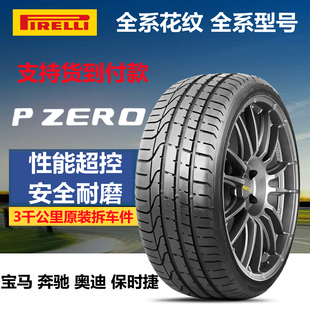 245 255 225 55R18R19R20R21防爆胎 235 倍耐力轮胎 275