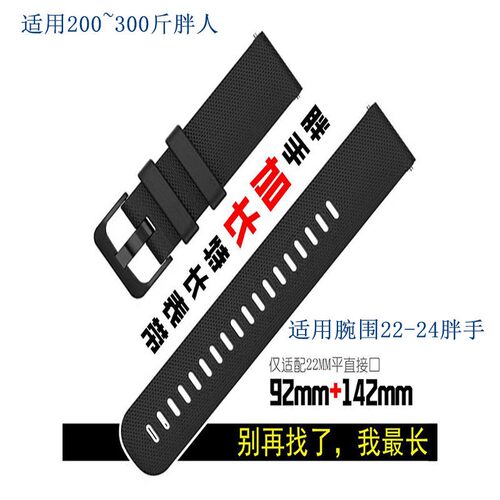 加长表带合适OPPO Watch4pro/X/X2/x3/s替换表带硅胶柔软大码表带