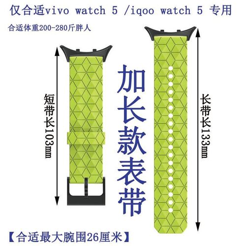 磁吸表带合适vivoWatch5/IQOO Watch5专用柔软舒适透气磁吸款表带