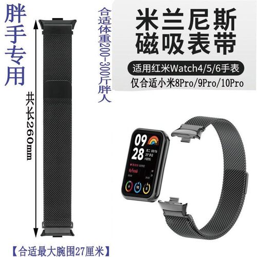 加长表带红米Redmi45/6小米10Pro