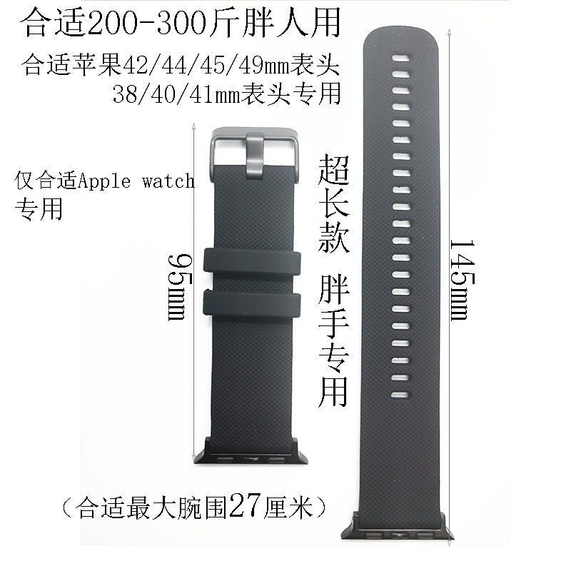 适用苹果手表带49mm奢华s10华强北s8加长大码Ultra胖手Applewatch