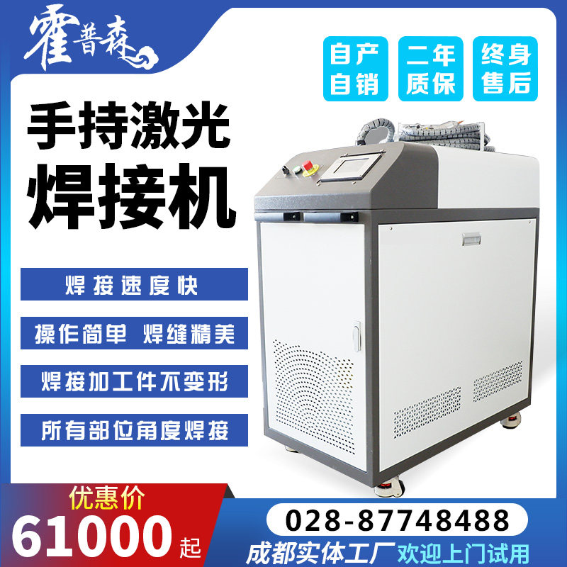 热刺手持激光焊接激光刻字机定制模具焊接机1000w,1500w
