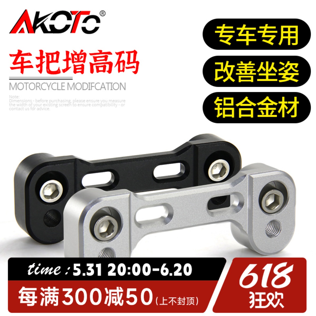 适用宝马 G310GS G310R 改装手把增高码龙头加高码车把压码增高座