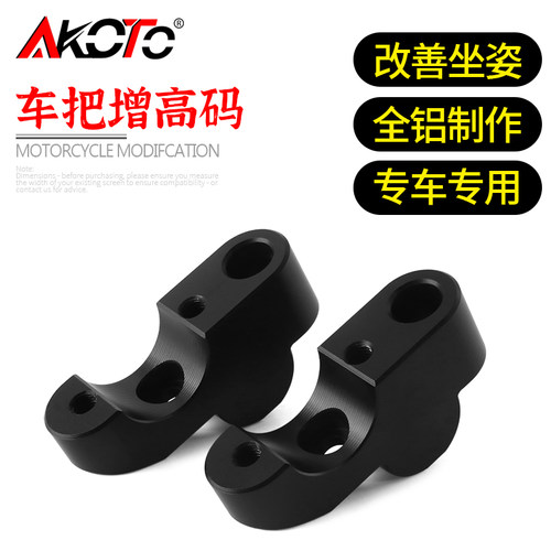 适用本田CB300R CB250R CB500X/F改装手把加高码车把龙头增高后移