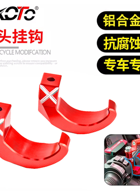 适用SYM三阳TL500 MAXSYMTL500/508改装铝合金手把车头挂钩改装件