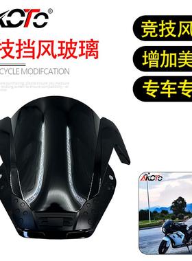 适用春风500SR VOOM 改装竞技前风挡加高加厚挡风玻璃导流罩配件