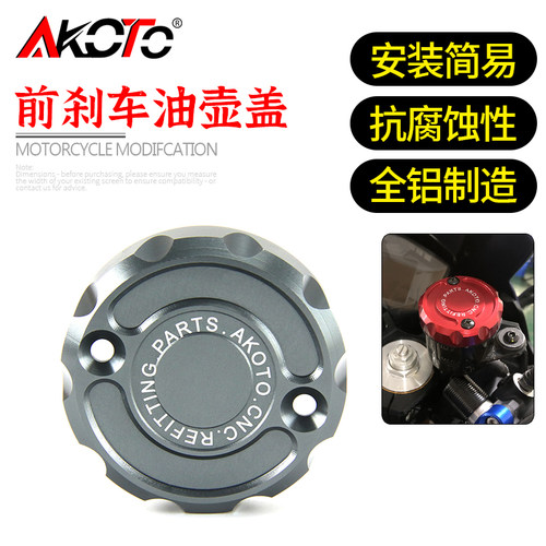 适用川崎H2改装ZH2上泵盖ZX10R油壶盖ZX10RR 16-22年前刹车油杯盖