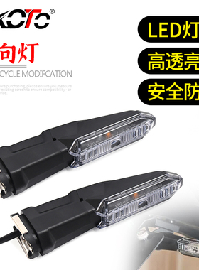 适用川崎Ninja ZX-6R 大牛ZX10R ZX10RR改装 LED后转向灯方向灯