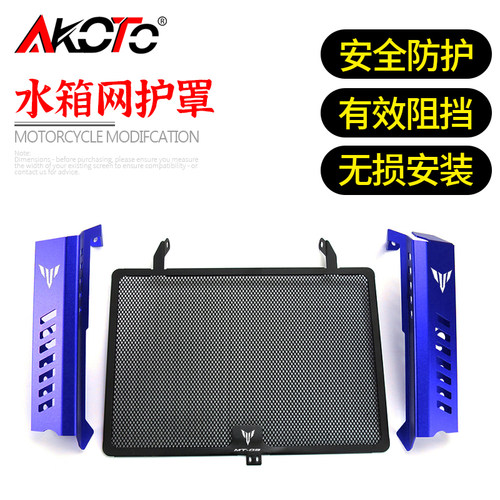 雅马哈适用于改装水箱网水箱侧盖