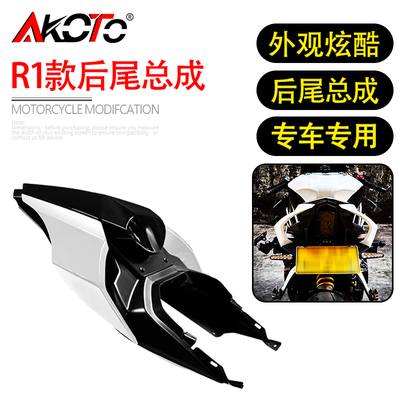 适用钱江赛600RS 赛800 改装后尾总成R1后尾侧板盖后驼峰后尾翼