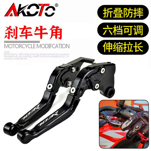 适用升仕703R 703RR 改装刹车牛角离合手把拉杆折叠防摔手柄配件