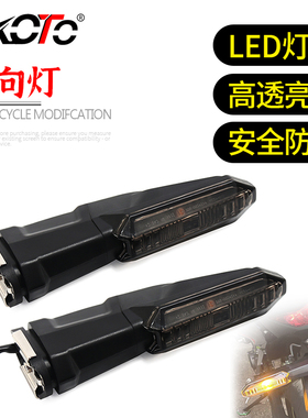 适用川崎异兽VERSYS 650 1000 SE 异兽X300改装 LED前后转向灯
